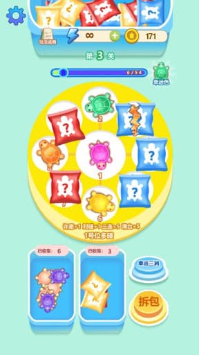 Turtle Blind Bag - Match Box